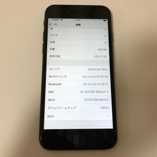 【超美品】 iPhone7 128GB SIMフリー　　　#033モデル