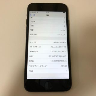 アイフォーン(iPhone)の■SIMフリーiPhone7  128GB  マットブラック　判定◯ 残債なし■(スマートフォン本体)