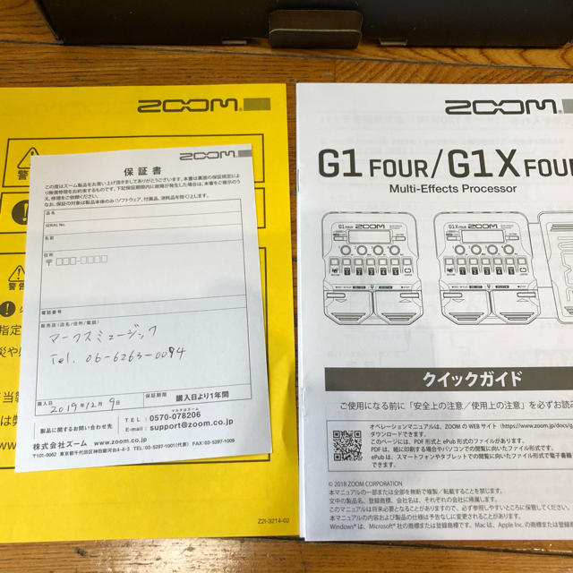 Zoom(ズーム)のZOOM G1X FOUR ギターエフェクター 楽器のギター(エフェクター)の商品写真