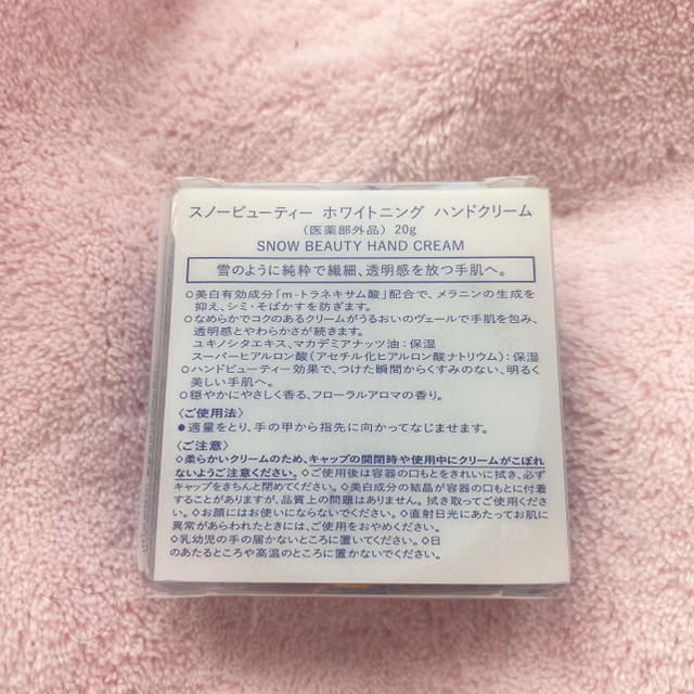 MAQuillAGE(マキアージュ)のマキアージュ スノービューティー ホワイトニング ハンドクリーム 20g コスメ/美容のボディケア(ハンドクリーム)の商品写真