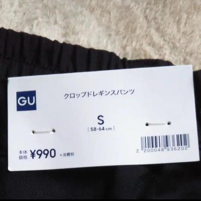 GU(ジーユー)のクロップド レギンスパンツ ブラック S レディースのパンツ(クロップドパンツ)の商品写真