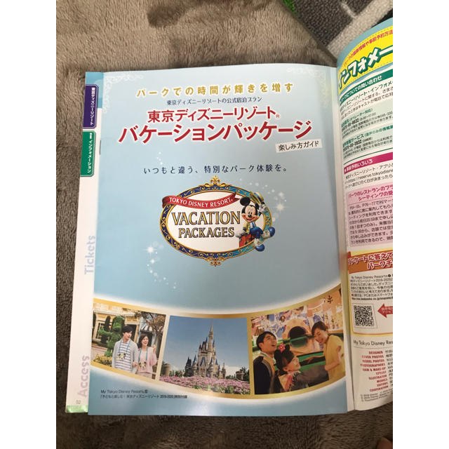 子どもと楽しむ！東京ディズニーリゾート ２０１９ー２０２０ エンタメ/ホビーの本(地図/旅行ガイド)の商品写真