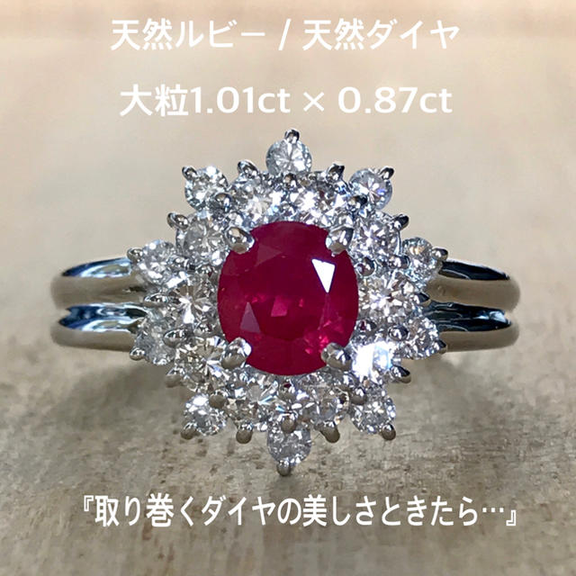 みーこ様専用です』天然ルビー ダイヤリング 大粒1.01ct×0.87ctの