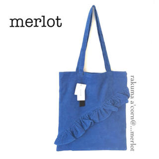 メルロー(merlot)のmerlot バイアスフリル トートバッグ ＊ブルー(トートバッグ)