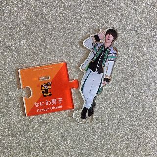 ジャニーズ(Johnny's)の大橋和也　アクリルスタンド(アイドルグッズ)