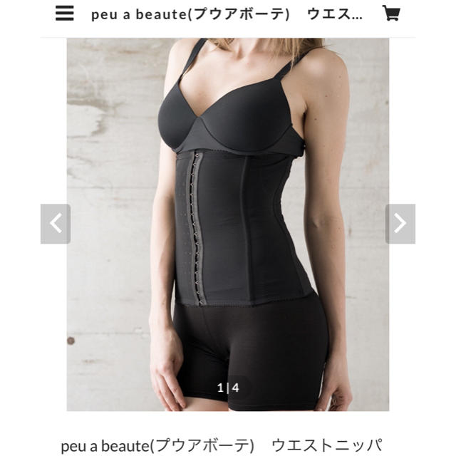 一部予約!】 美品⭐️プウアボーテ ウエストサポーター L 光電子