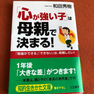 心が強い子は母親で決まる❗️(住まい/暮らし/子育て)