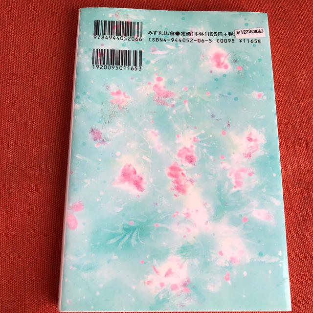 お母さんへ贈る10の花束 エンタメ/ホビーの本(住まい/暮らし/子育て)の商品写真