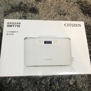 シチズン(CITIZEN)のCITZEN 超音波洗浄器　SWT710 (その他)