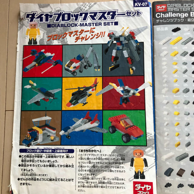 Lego(レゴ)のダイヤブロックマスターセット（KV-07 KV-14） エンタメ/ホビーのおもちゃ/ぬいぐるみ(模型/プラモデル)の商品写真