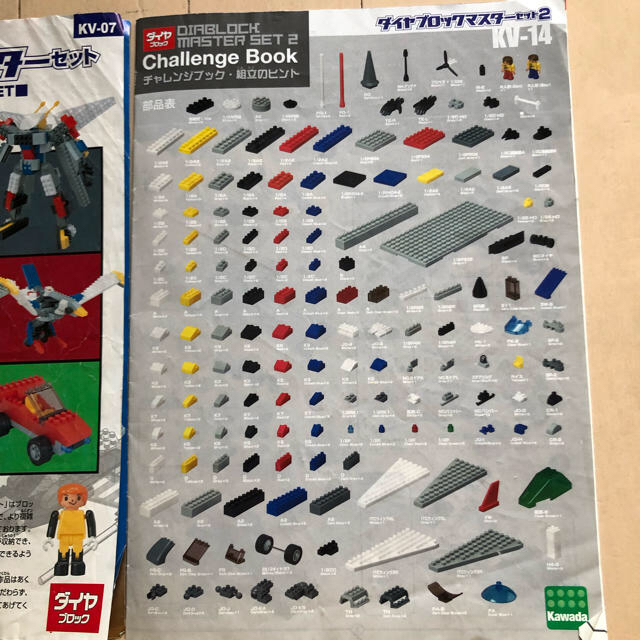 Lego(レゴ)のダイヤブロックマスターセット（KV-07 KV-14） エンタメ/ホビーのおもちゃ/ぬいぐるみ(模型/プラモデル)の商品写真