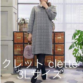 クレット(clette)のベルトセット衿付チェック柄ワンピース 3L(ひざ丈ワンピース)