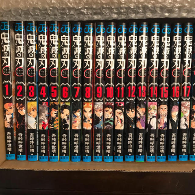 鬼滅の刃 1-18巻 全巻セット