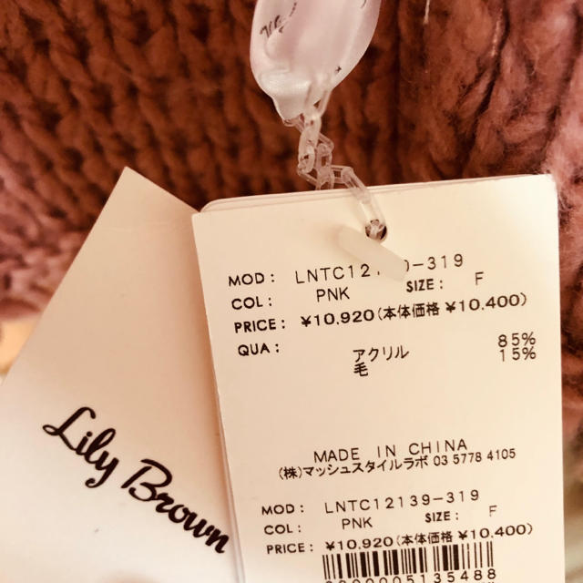 Lily Brown(リリーブラウン)のLily Brown ループカーディガン レディースのトップス(カーディガン)の商品写真