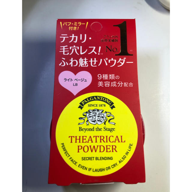 PALGANTONG(パルガントン)の新品 パルガントン シアトリカルパウダー コスメ/美容のベースメイク/化粧品(フェイスパウダー)の商品写真
