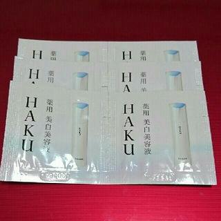 ハク(H.A.K)のHAKU薬用美白美容液サンプル6包セット(美容液)