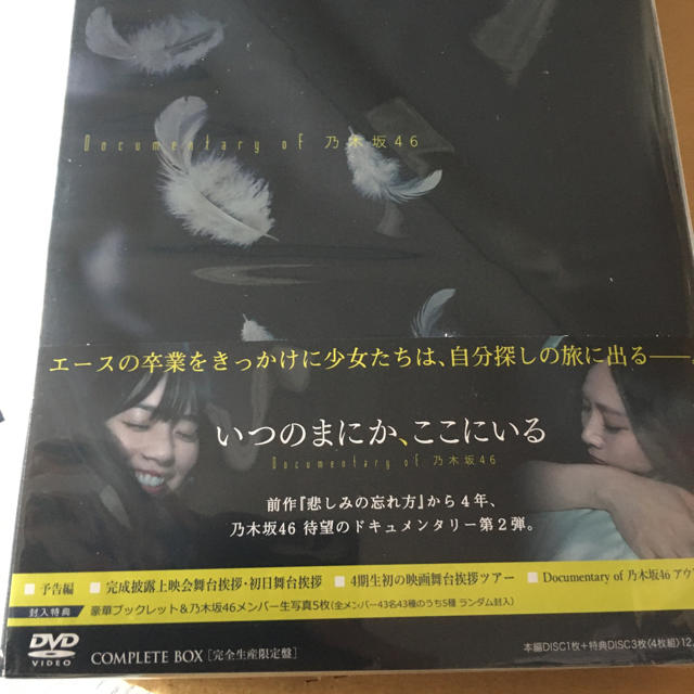 いつのまにか、ここにいる Documentary 乃木坂46 DVD BOX新品