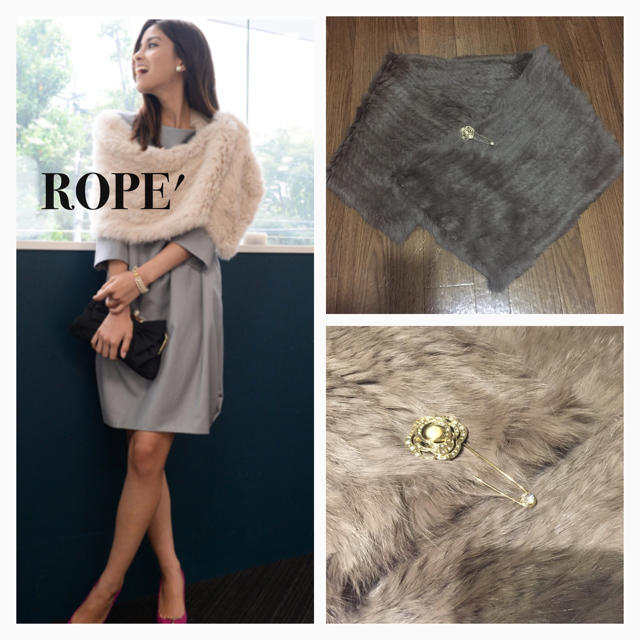 ROPE'ラビットファーストール