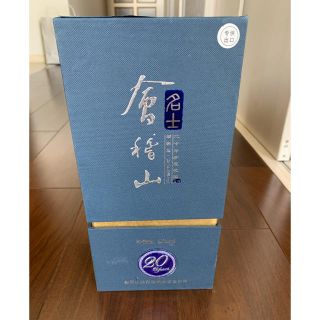 紹興酒　会稽山　20年(その他)