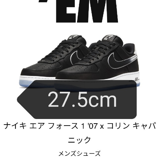 27.5cm エアフォース1  × コリンキャパニック NIKE　ナイキ