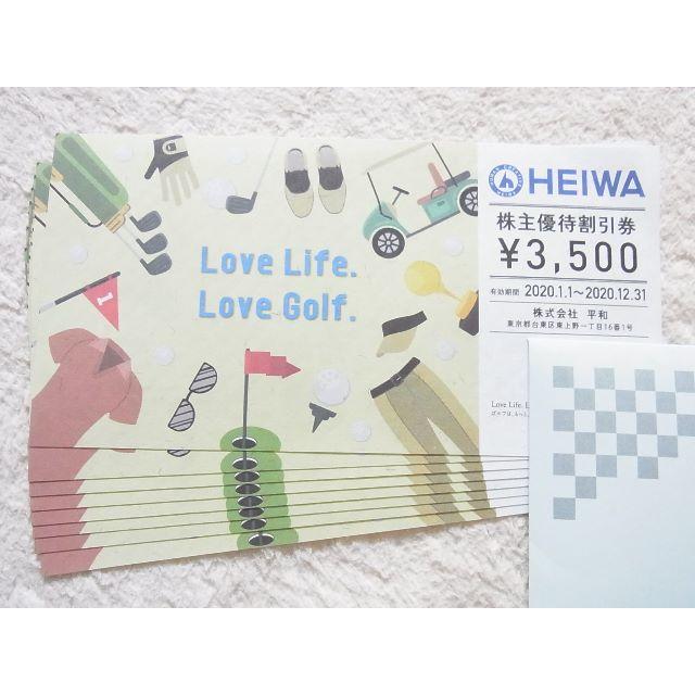 平和 HEIWA PGM ゴルフ株主優待券3500円×8枚 送料無料 - workbookapp.net