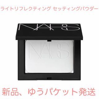 ナーズ(NARS)のNARS ライトリフレクティングセッティングパウダー プレスト N(フェイスパウダー)