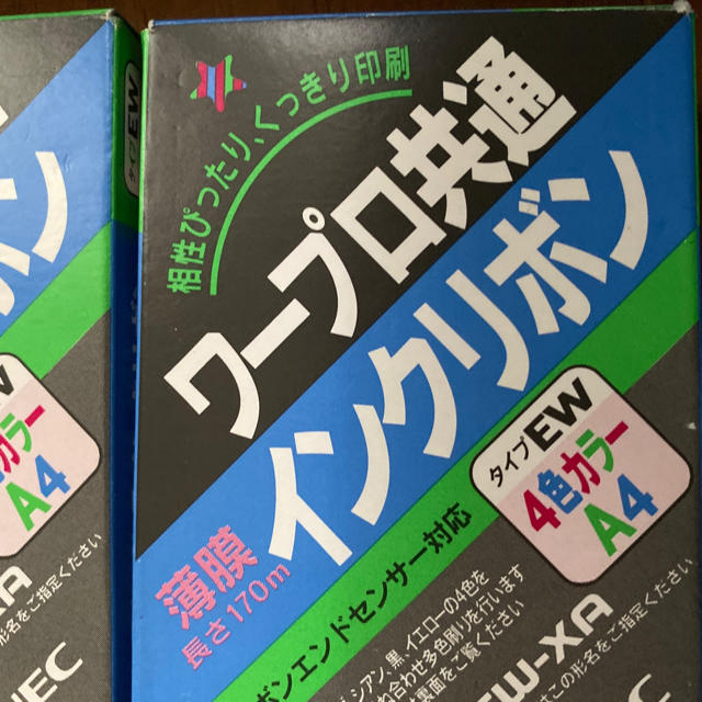 ワープロ共通インクリボン インテリア/住まい/日用品のオフィス用品(オフィス用品一般)の商品写真