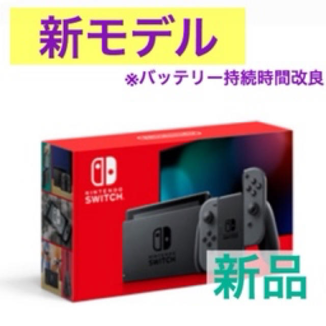 【新品】任天堂スイッチグレー新モデル　Nintendo Switch 本体