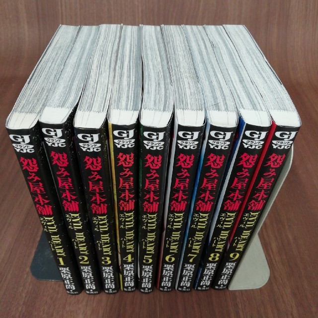 怨み屋本舗evil とんび様専用heart 怨み屋シリーズ 1 9巻セットの通販 By ピンクダイヤ大好き ラクマ 怨み屋本舗evil とんび様専用heart 怨み屋シリーズ 1 9巻セットの通販 By ピンクダイヤ大好き ラクマ