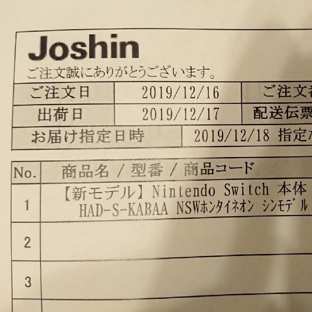 任天堂 (新モデル)Nintendo Switch 本体(Joy-Con(L)