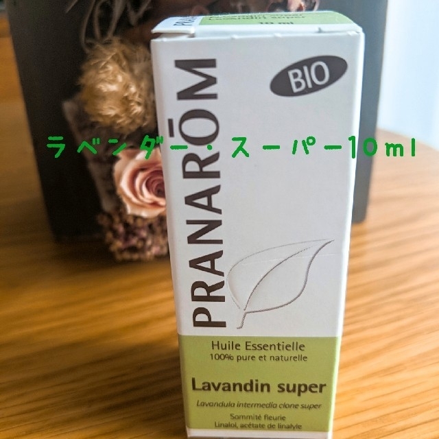PRANAROM(プラナロム)のプラナロム　ラベンダー・スーパー　10ml コスメ/美容のリラクゼーション(エッセンシャルオイル（精油）)の商品写真