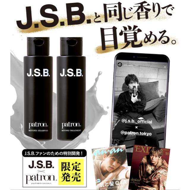 patron JSBコスメ/美容