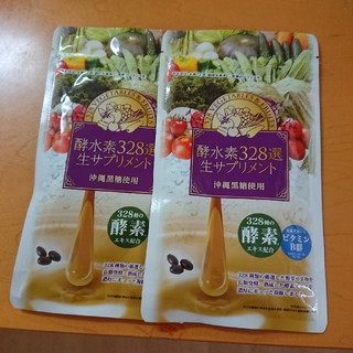 酵水素  328選 生サプリメント  2袋(ダイエット食品)