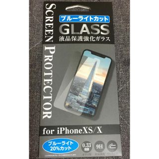 アイフォーン(iPhone)のiPhone11pro iPhoneX iPhone XS ガラスフィルム(保護フィルム)