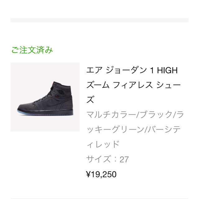 購入先NIKESNKRSNIKE AIR JODAN 1 HIGH ZOOM FEARLESS