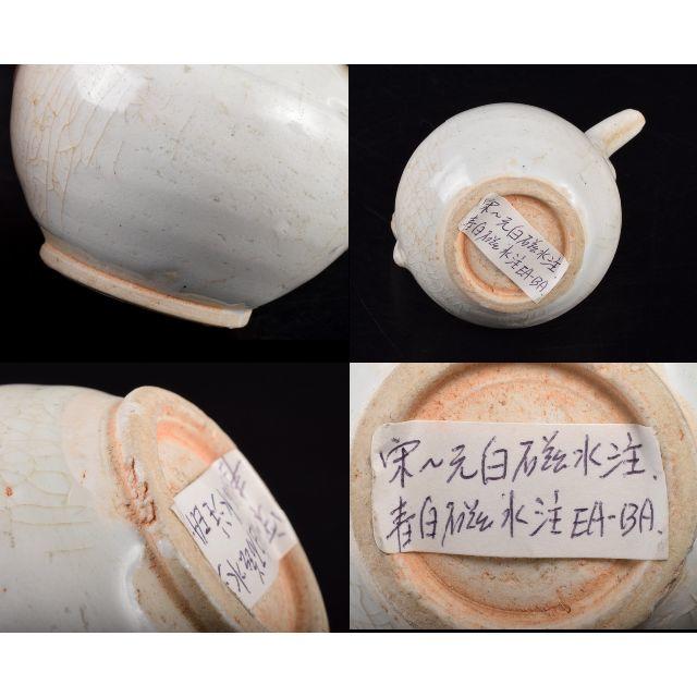 中国 宋~元 高麗白磁 水注 水滴 C R2242 中国 宋~元 高麗白磁 水注 水滴 C R2242