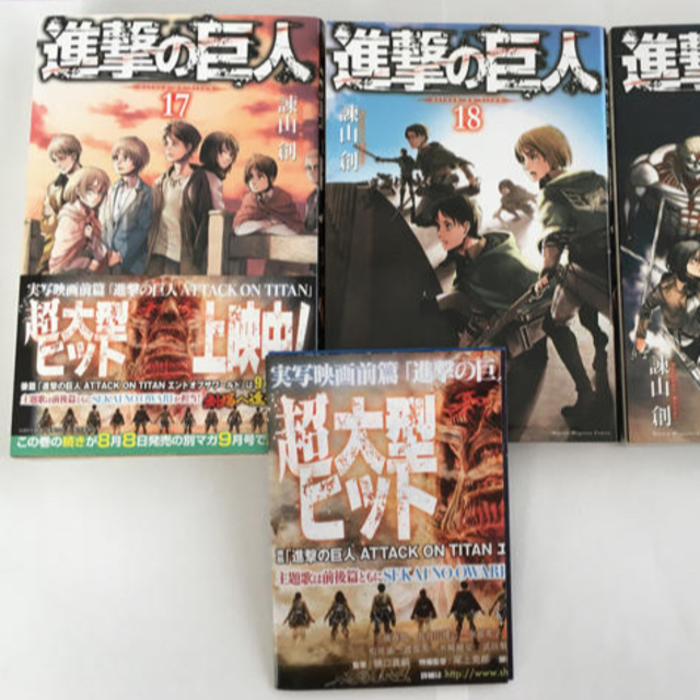 進撃の巨人 17 18 19 巻の通販 By もり S Shop ラクマ 進撃の巨人 17 18 19 巻の通販 By もり S Shop ラクマ