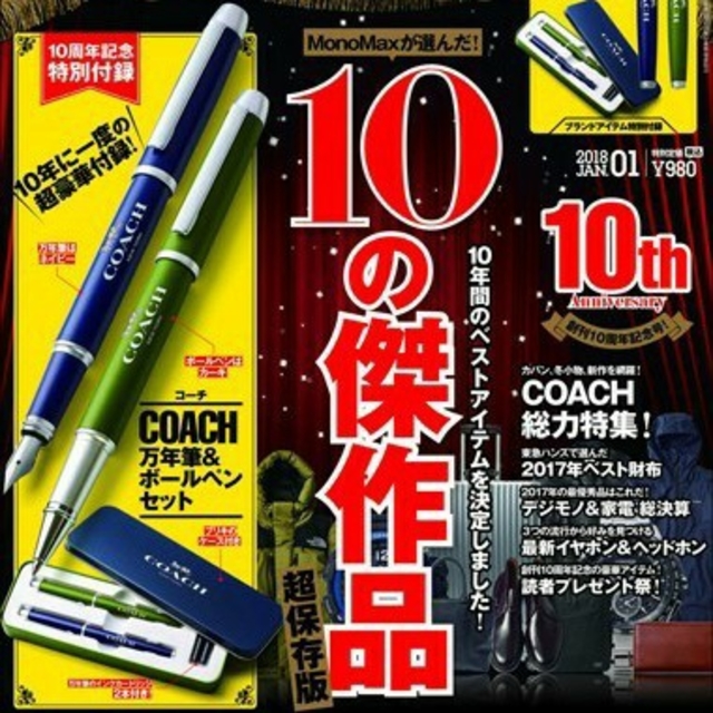 COACH(コーチ)のCOACH 万年筆&ボールペンセット インテリア/住まい/日用品の文房具(ペン/マーカー)の商品写真