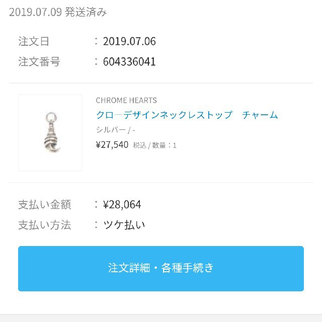 【最終値下げ】CHROME HEARTS(クロムハーツ)ネックレス 2