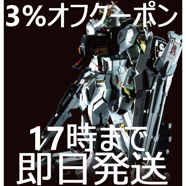 BANDAI - METAL STRUCTURE 解体匠機 RX-93 νガンダム 逆襲のシャア