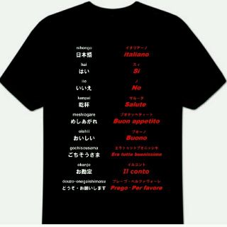 Ｔシャツ ブラック 黒　イタリア語 食事　あいさつ 半袖 ティーシャツ トップス(Tシャツ/カットソー(半袖/袖なし))