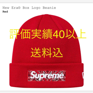 シュプリーム(Supreme)のSUPREME BOX LOGO BEANIE バンダナロゴ　ビーニー　赤(ニット帽/ビーニー)
