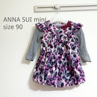 アナスイミニ(ANNA SUI mini)のANNASUI mini アナスイミニ * 重ね着風ワンピース 花柄 90サイズ(ワンピース)