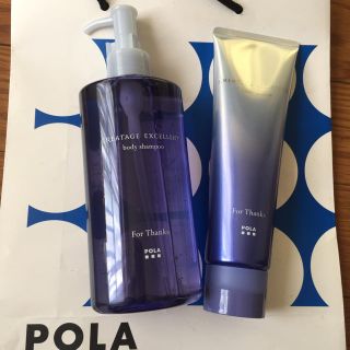 POLA 最高峰 B.Aボディシャンプー＆ボディークリームセット✖️2個