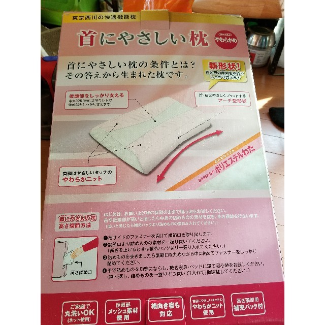 西川(ニシカワ)の東京西川快適機能　枕 インテリア/住まい/日用品の寝具(枕)の商品写真