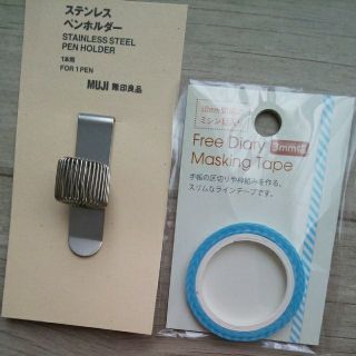 ムジルシリョウヒン(MUJI (無印良品))の手帳にプラス便利アイテム２点(カレンダー/スケジュール)