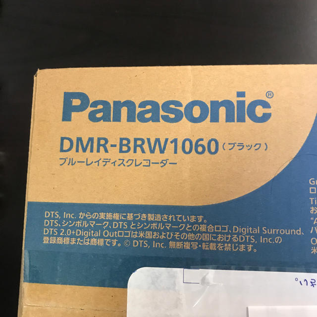 新品未使用　保証約１年　おうちクラウドDIGA DMR-BRW1060