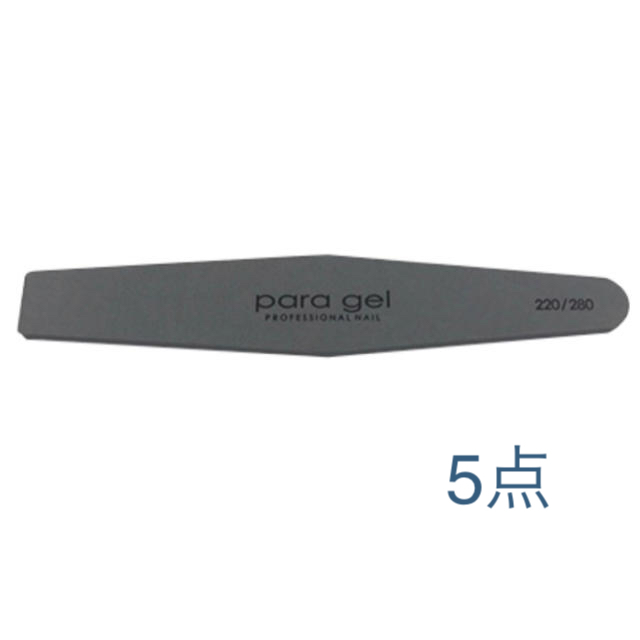 para gel スポンジバッファー5つセット 220/280 コスメ/美容のネイル(ネイル用品)の商品写真