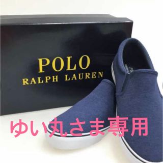 ポロラルフローレン(POLO RALPH LAUREN)のラルフローレン　シューズ(スリッポン/モカシン)