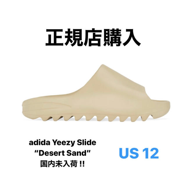 Adidas Yeezy Slide Desert Sand 30.5cmのサムネイル